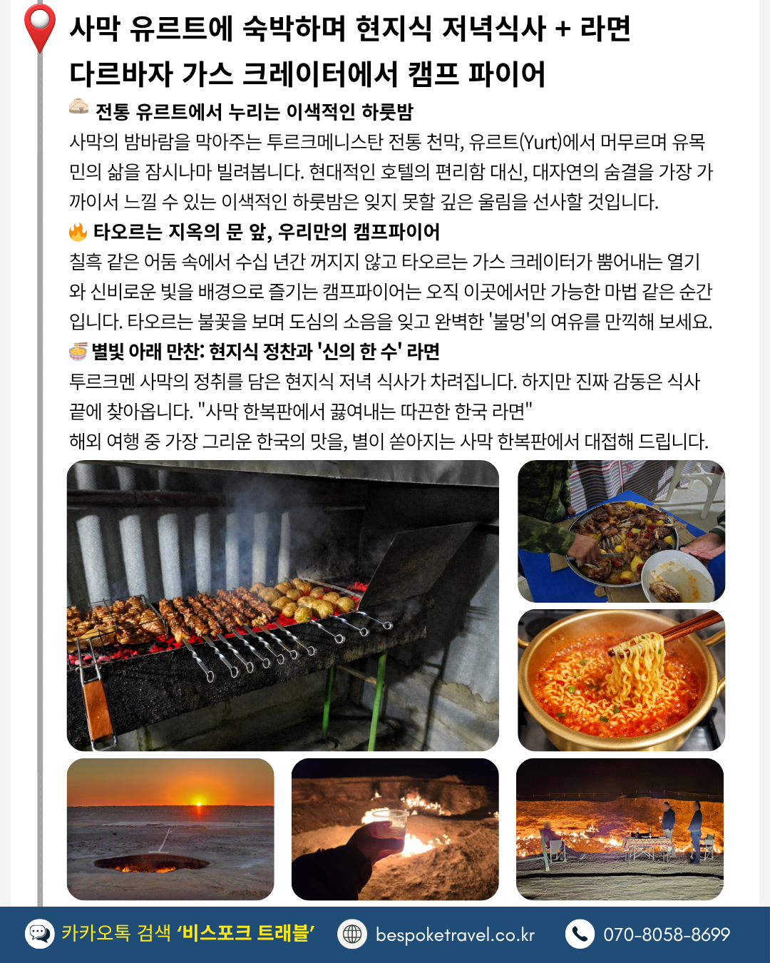 투르크메니스탄여행, 3일차 사막의 서사 속으로