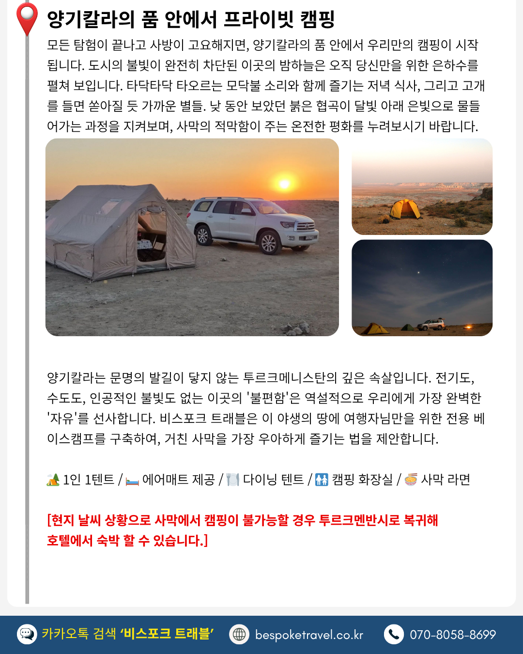 투르크메니스탄 4일차 감미로운 휴식
