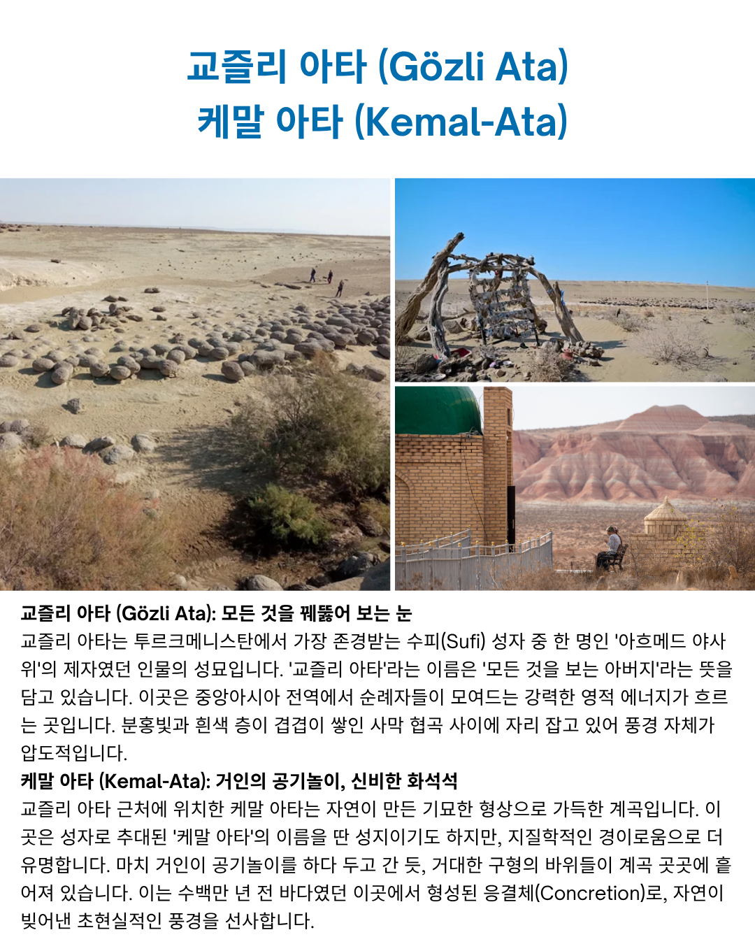 투르크메니스탄 4일차 감미로운 휴식