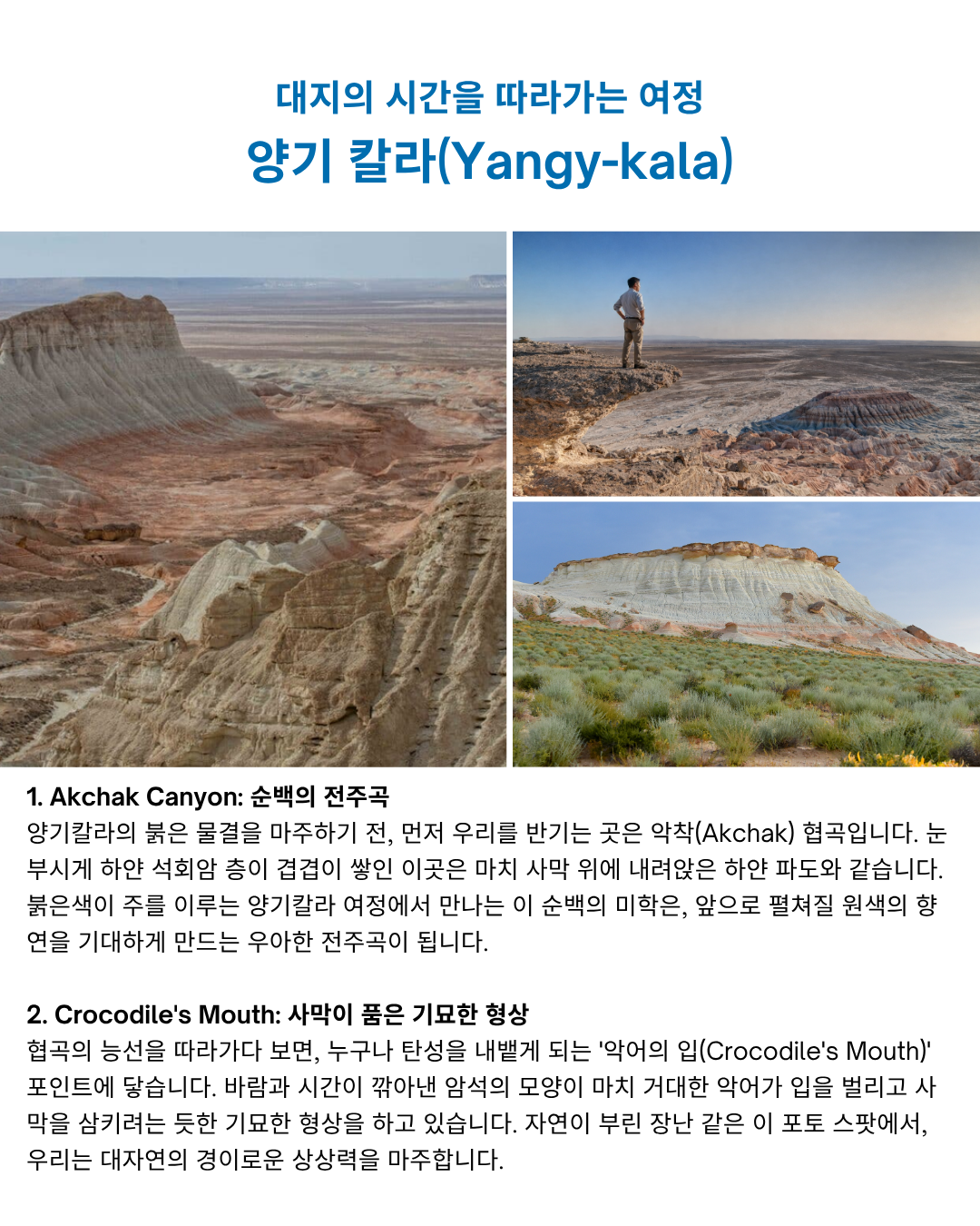 교즐리아타, 양기칼라