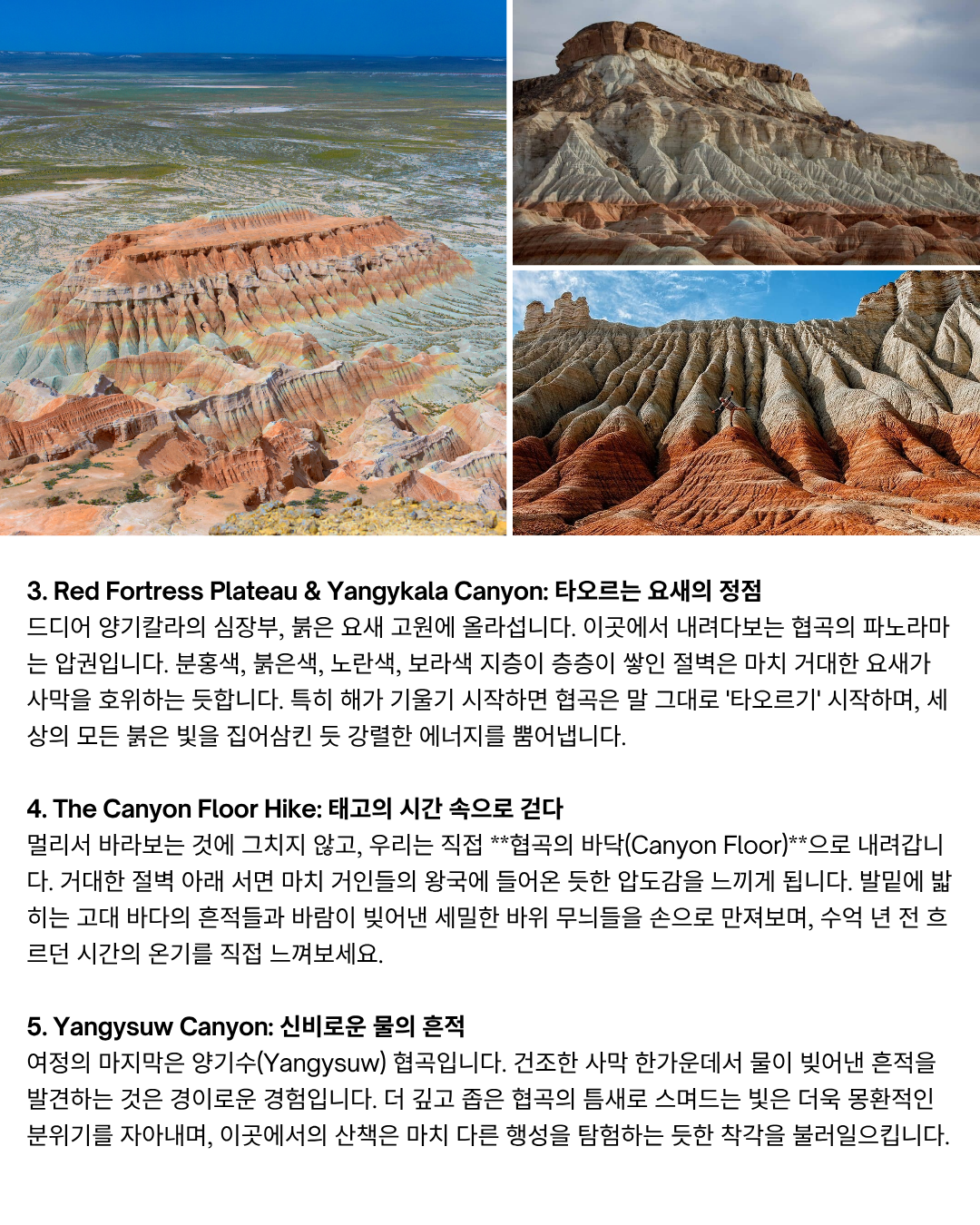 투르크메니스탄 4일차 감미로운 휴식