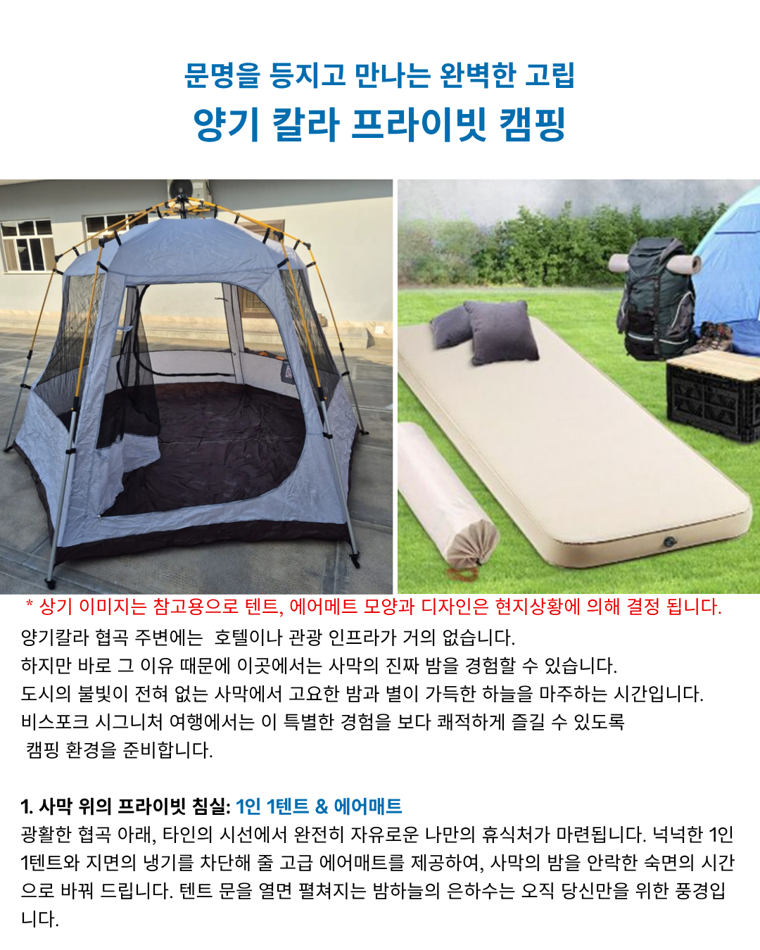 투르크메니스탄 4일차 감미로운 휴식