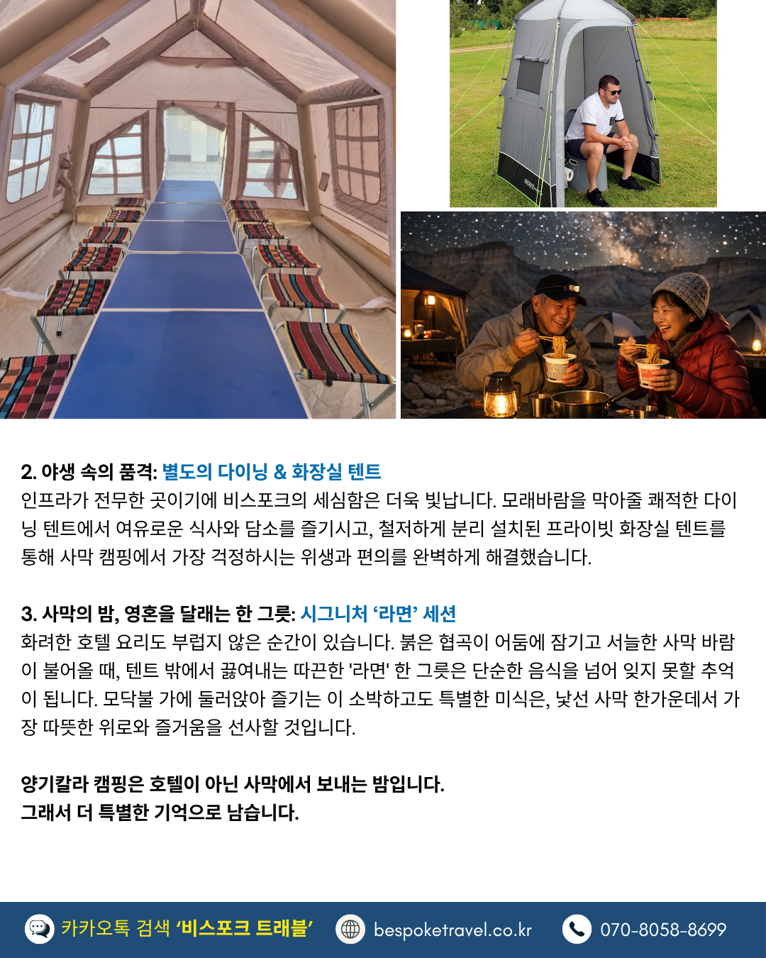 양기칼라 1인1텐트, 다이닝텐트