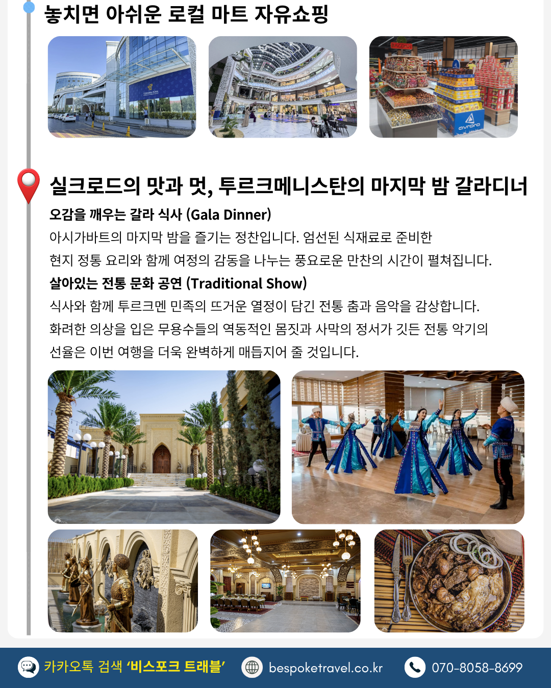 투르크메니스탄 4일차 감미로운 휴식