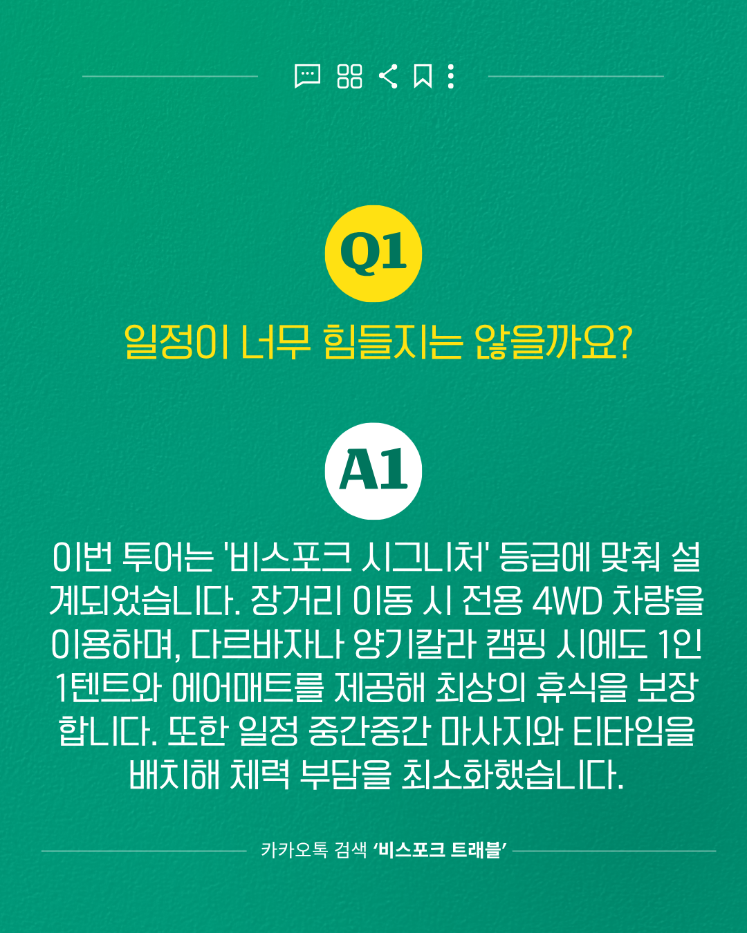 투르크메니스탄 여행 자주묻는 질문모음