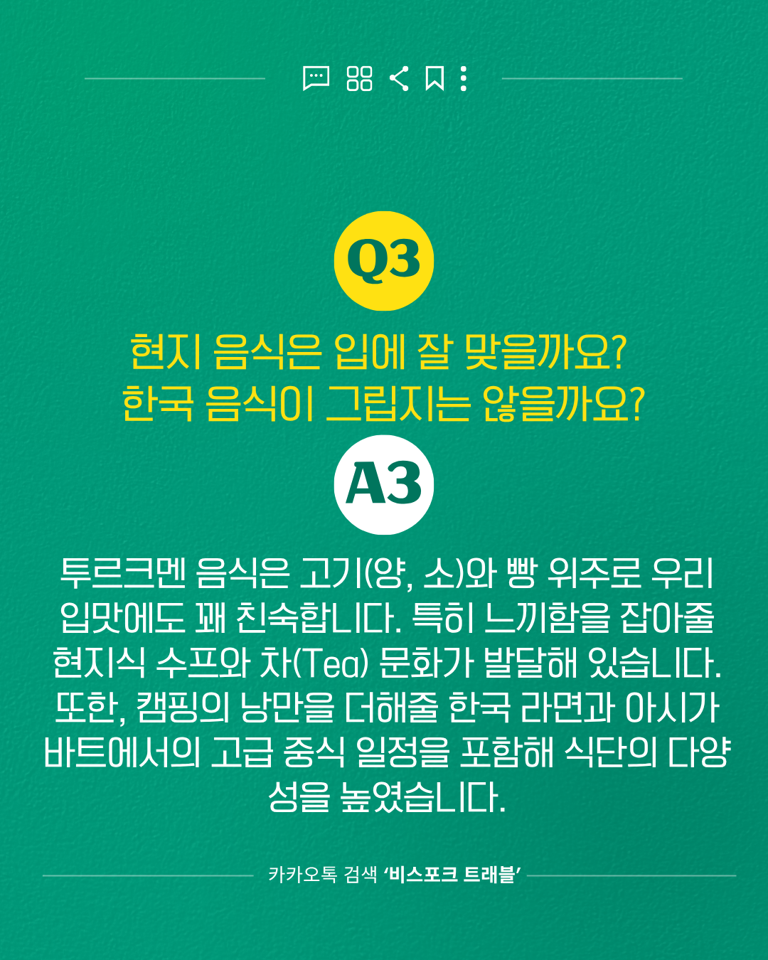 투르크메니스탄 여행 자주묻는 질문모음