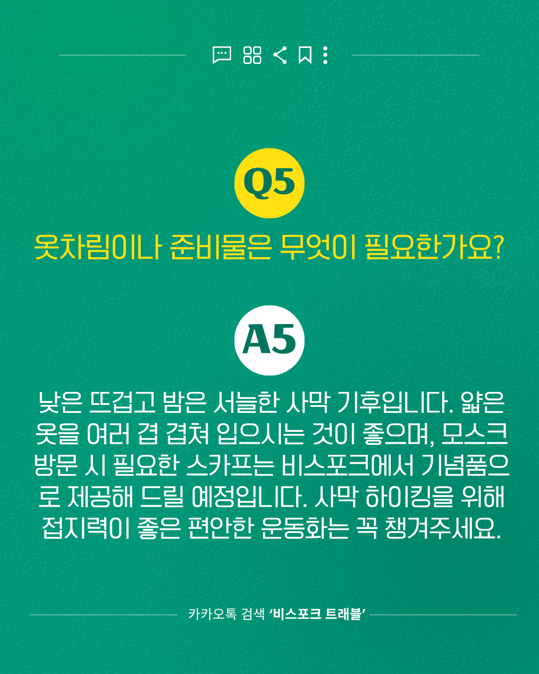 투르크메니스탄 여행 자주묻는 질문모음