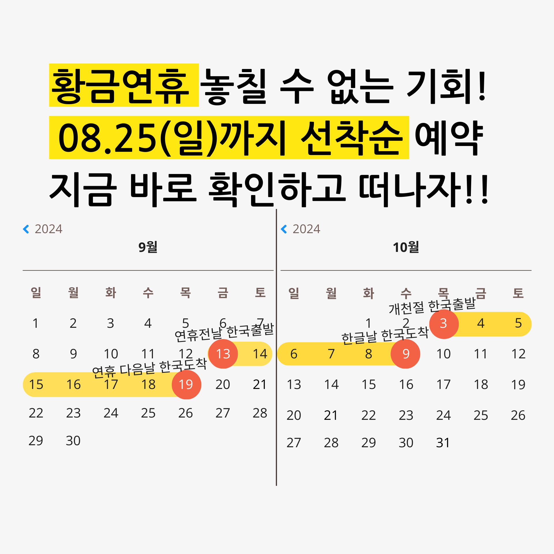 황금연휴, 추석연휴해외여행, 10월해외여행, 우즈베키스탄 여행, 중앙아시아여행, 부하라여행,실크로드여행,고대도시여행, 사마르칸트여행,히바여행, 타슈켄트여행,