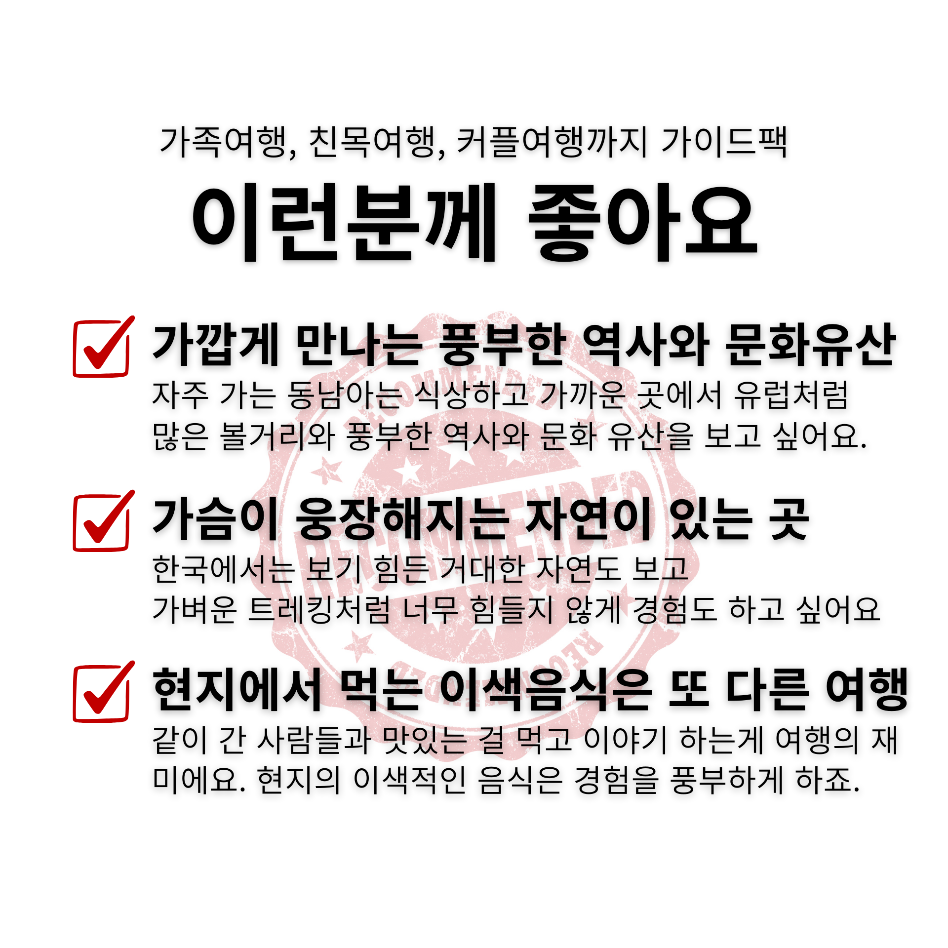 우즈베키스탄 이런분께 좋아요, 우즈베키스탄 여행, 중앙아시아여행, 부하라여행,실크로드여행,고대도시여행, 사마르칸트여행,히바여행, 타슈켄트여행