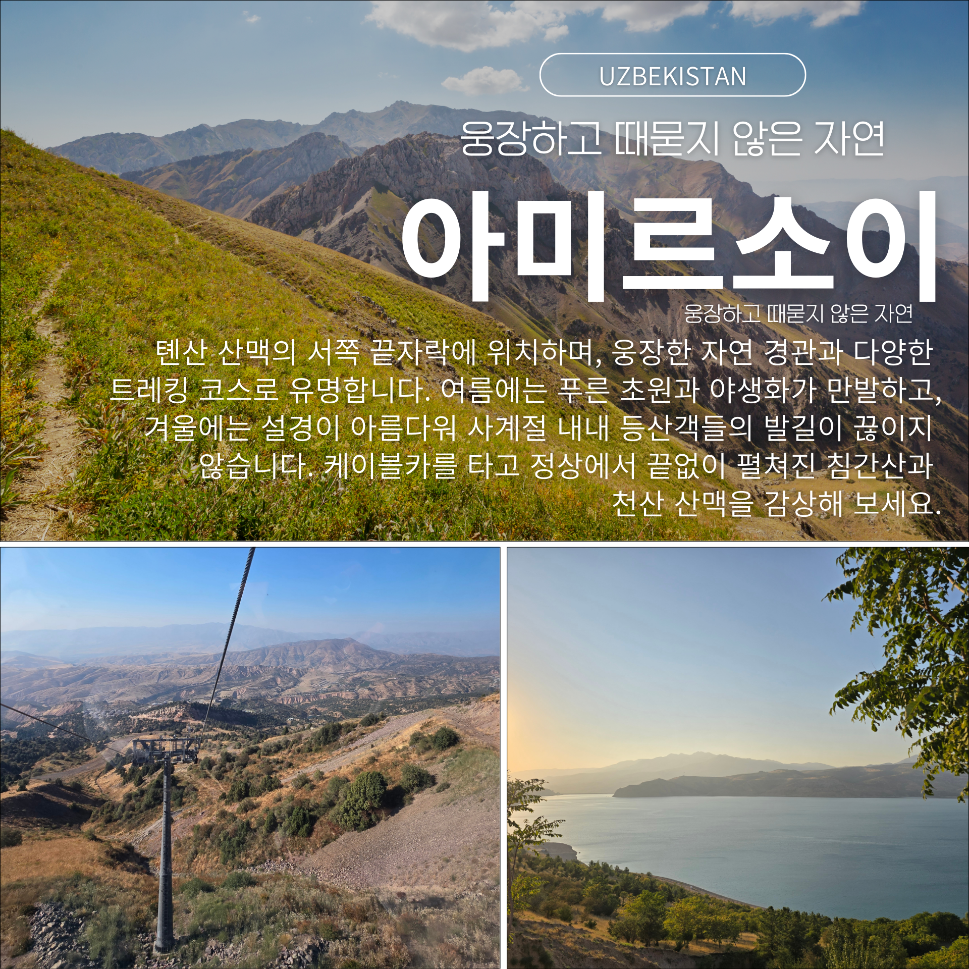 히바 여행지 추천, 우즈베키스탄 4대 여행지, 우즈베키스탄 여행, 중앙아시아여행, 부하라여행,실크로드여행,고대도시여행, 사마르칸트여행,히바여행, 타슈켄트여행