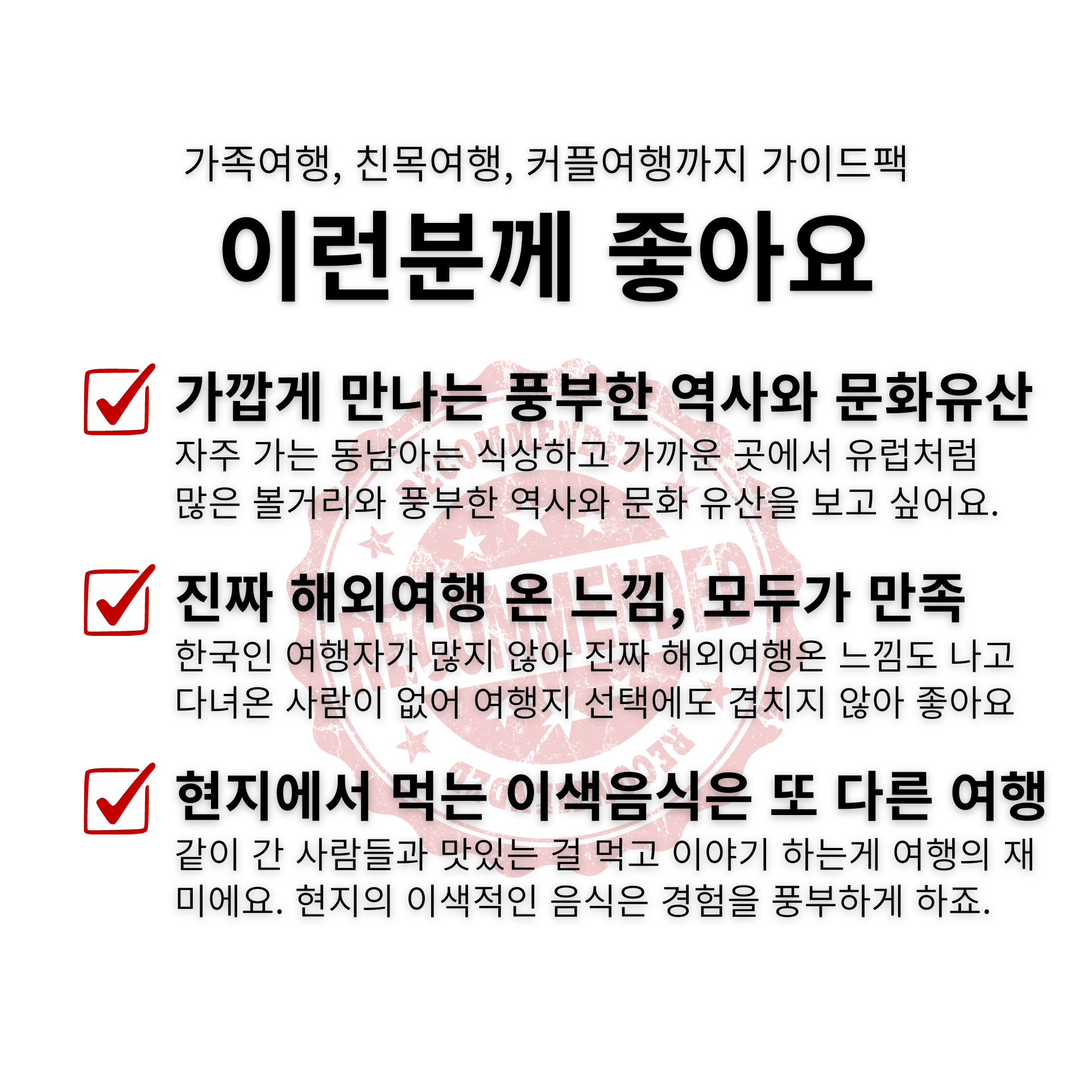 우즈베키스탄 이런분께 좋아요, 우즈베키스탄 여행, 중앙아시아여행, 부하라여행,실크로드여행,고대도시여행, 사마르칸트여행,히바여행, 타슈켄트여행