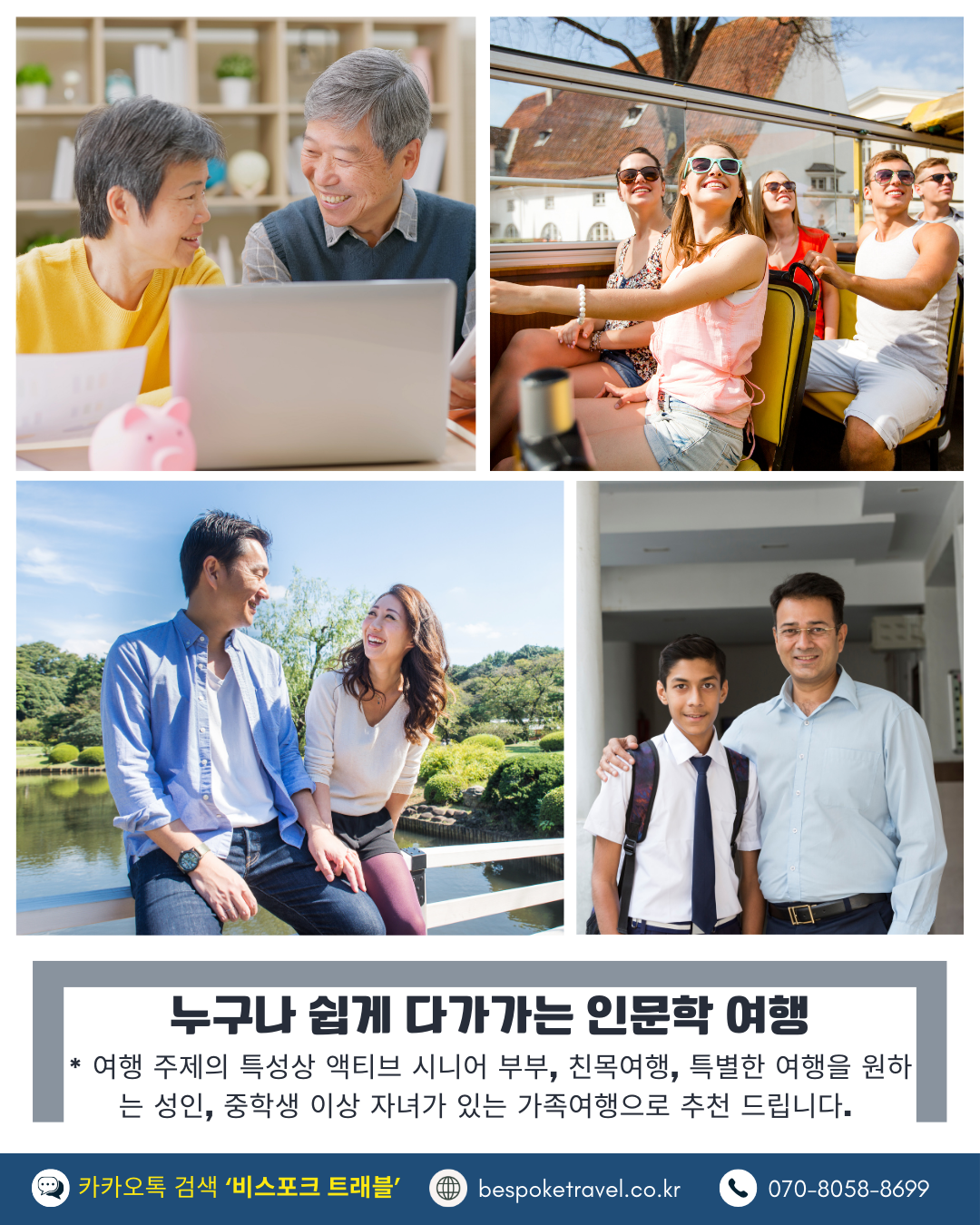 우즈베키스탄 가족여행, 우즈베키스탄 맞춤여행, 중앙아시아 맞춤여행, 중앙아시아 가족여행, 실크로드 여행, 타슈켄트 여행, 사마르칸트 여행, 부하라 여행, 히바여행,이런분께좋아요,태국만큼가깝고,유럽만큼깊은역사,단독차량,단독가이드,아프로시욥,맛과멋추억