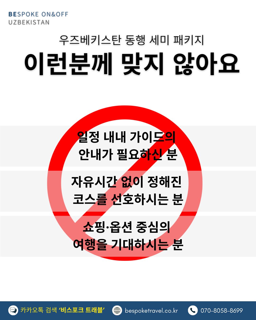 자우식과 식사 선택