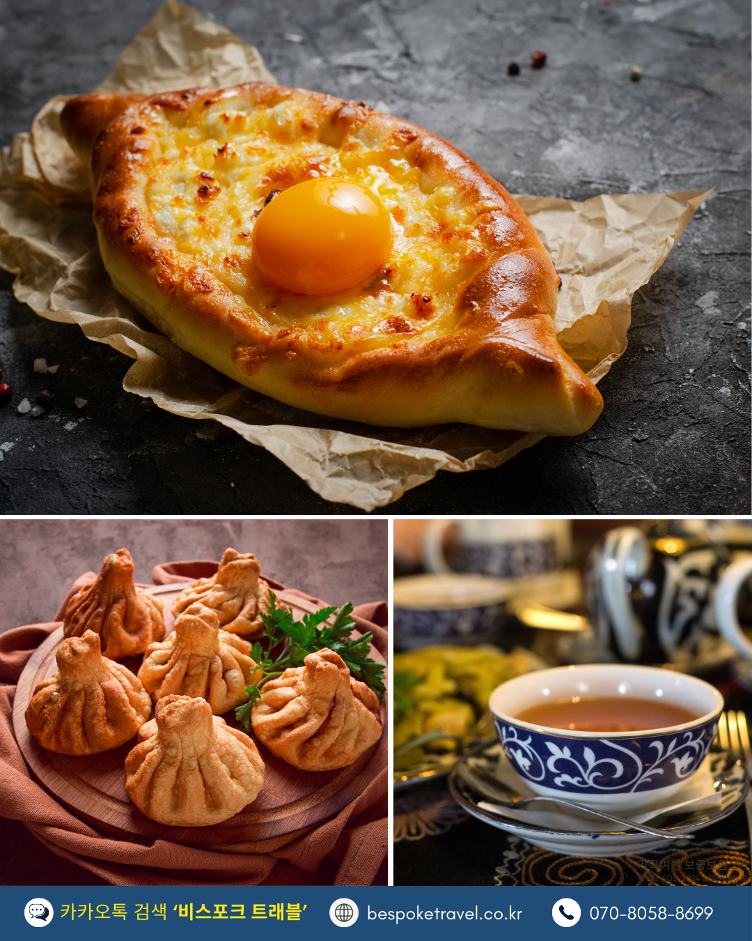 맛을 아는 당신에게 우즈베키스탄을 추천합니다.