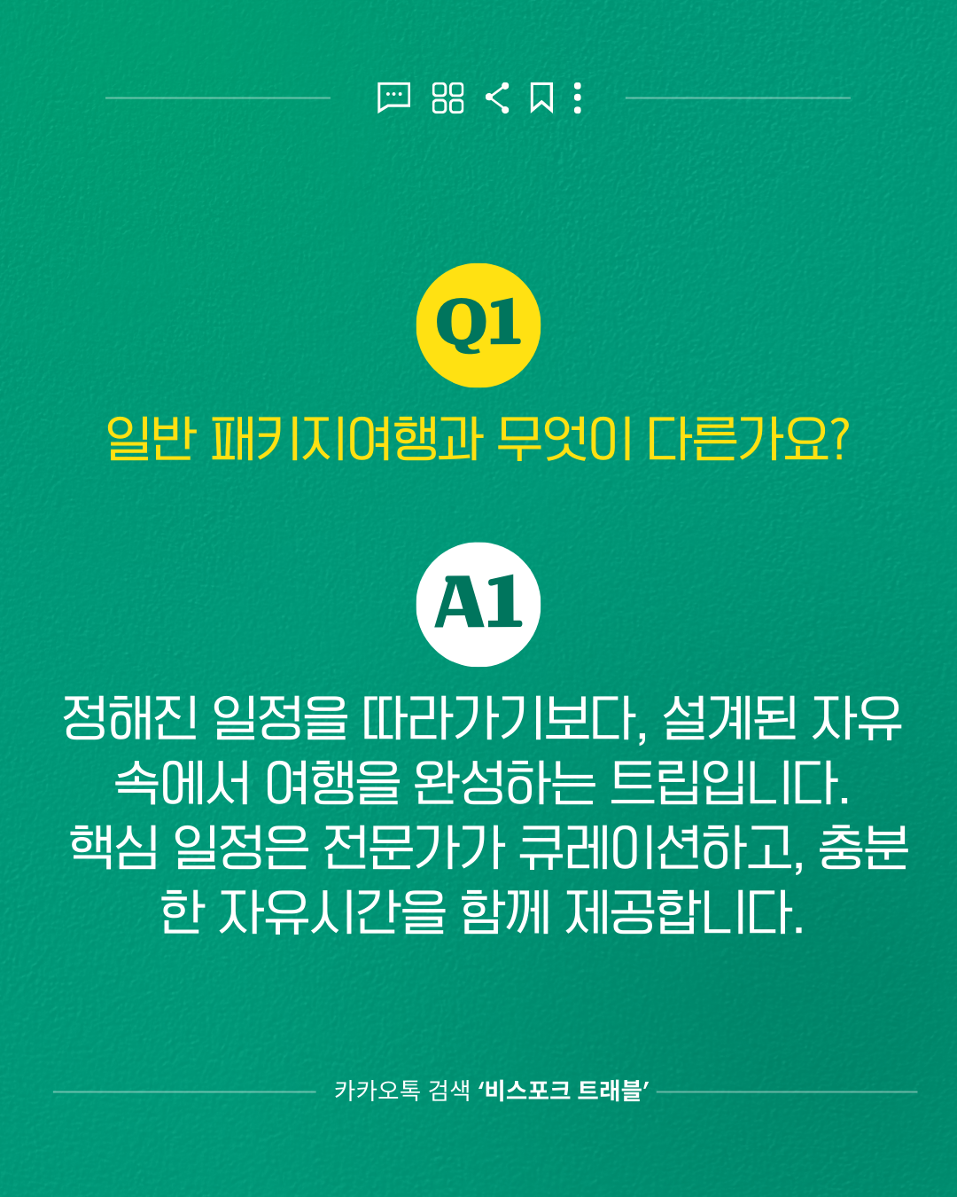 자주묻는 질문모음