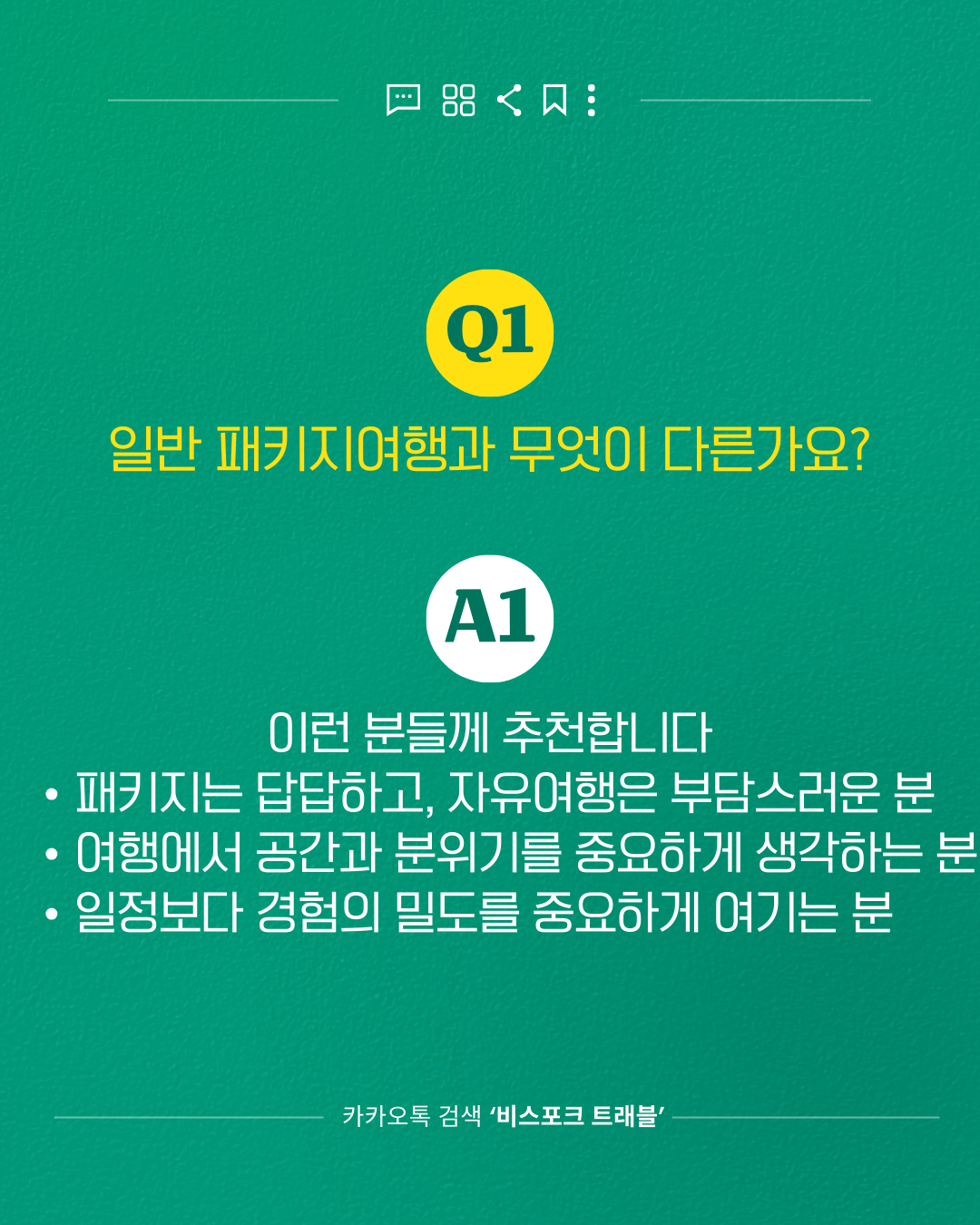 자주묻는 질문모음