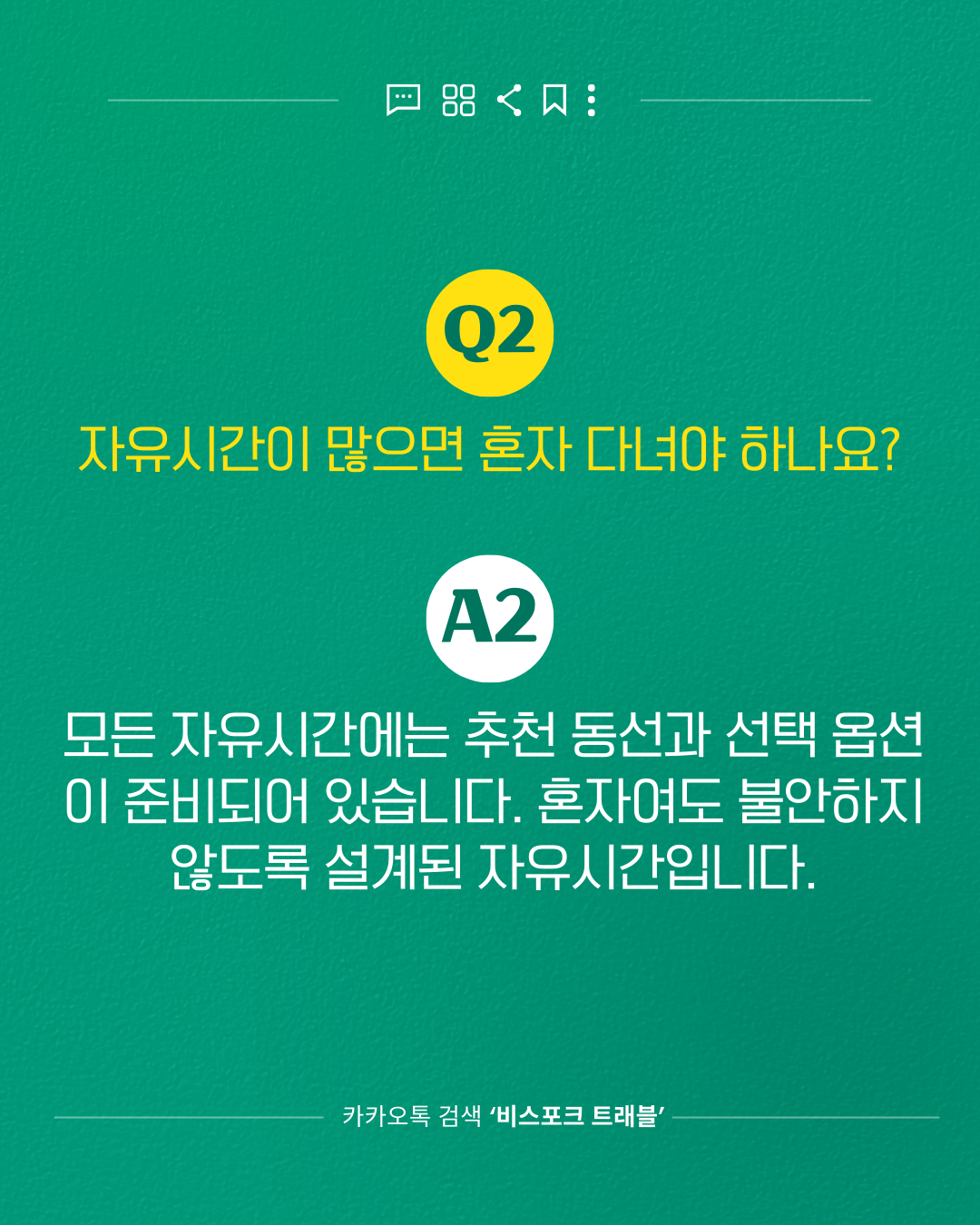 자주묻는 질문모음