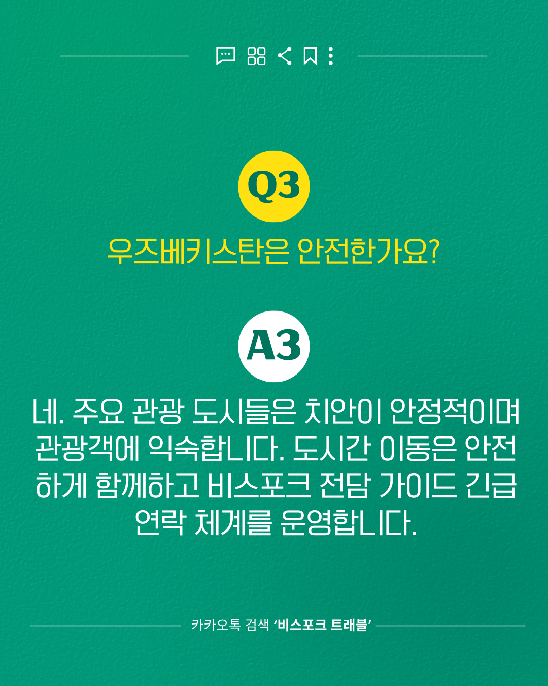 자주묻는 질문모음