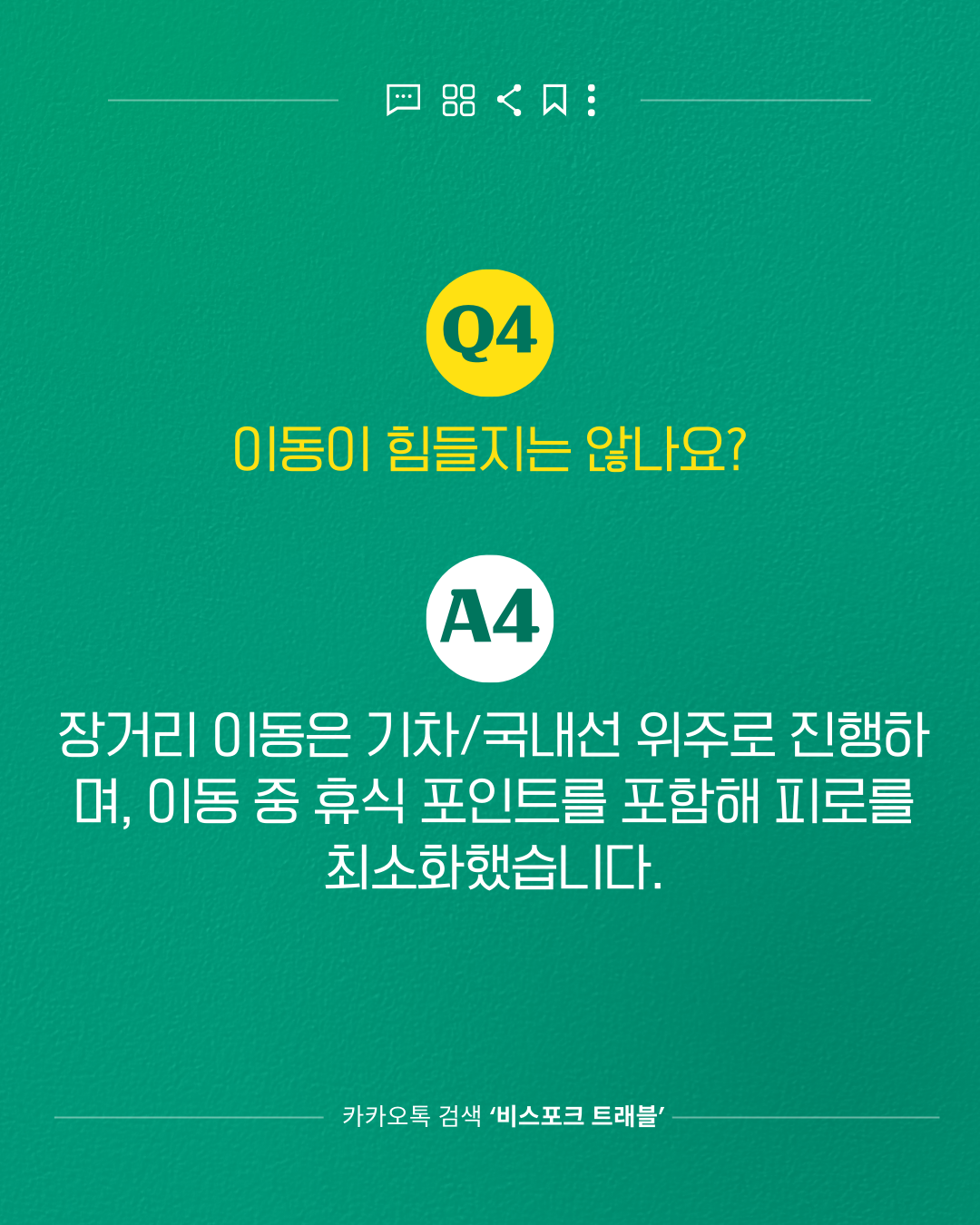 자주묻는 질문모음