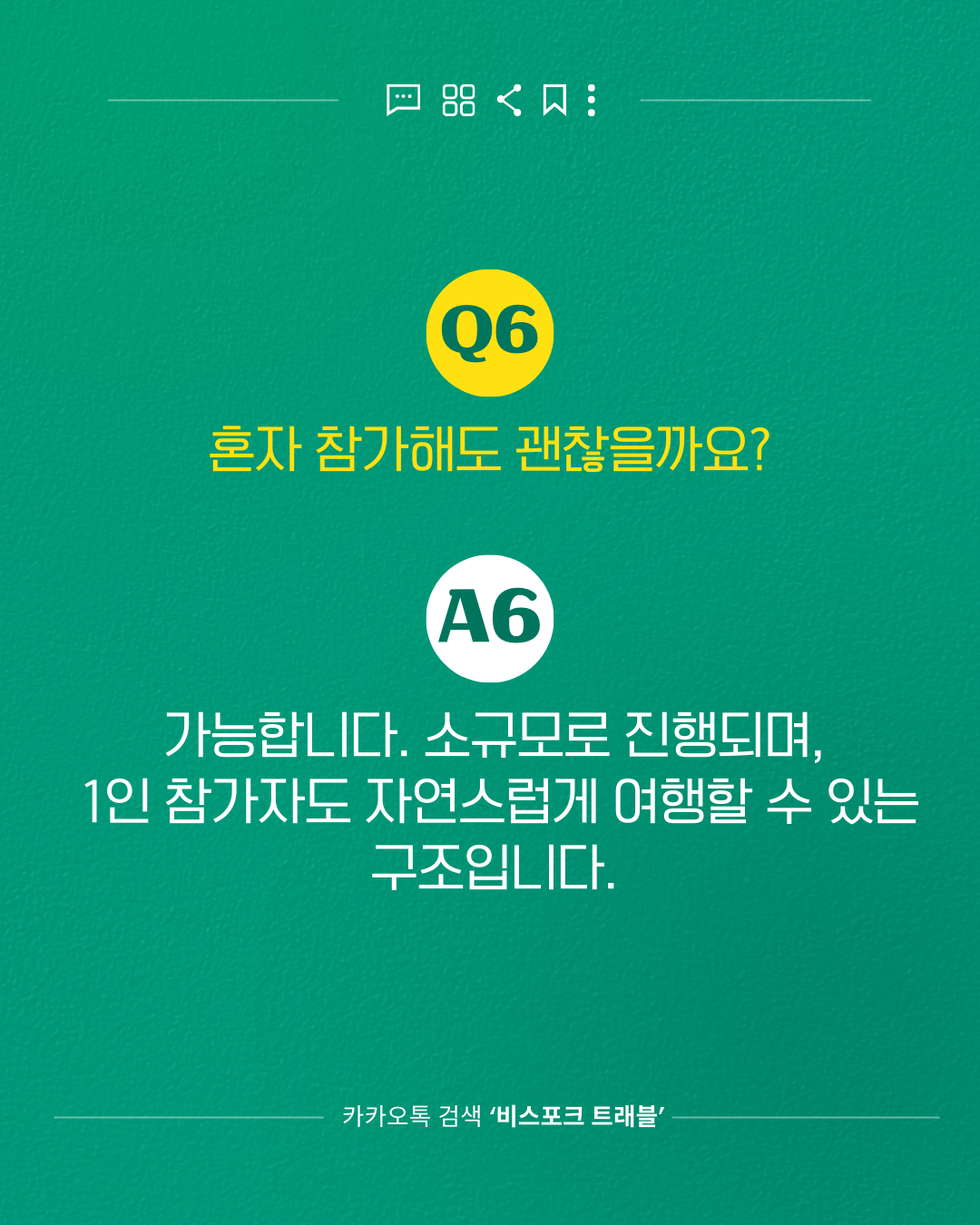 자주묻는 질문모음