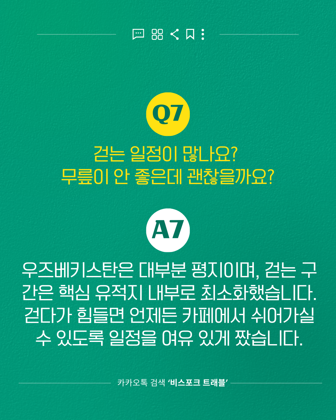 자주묻는 질문모음