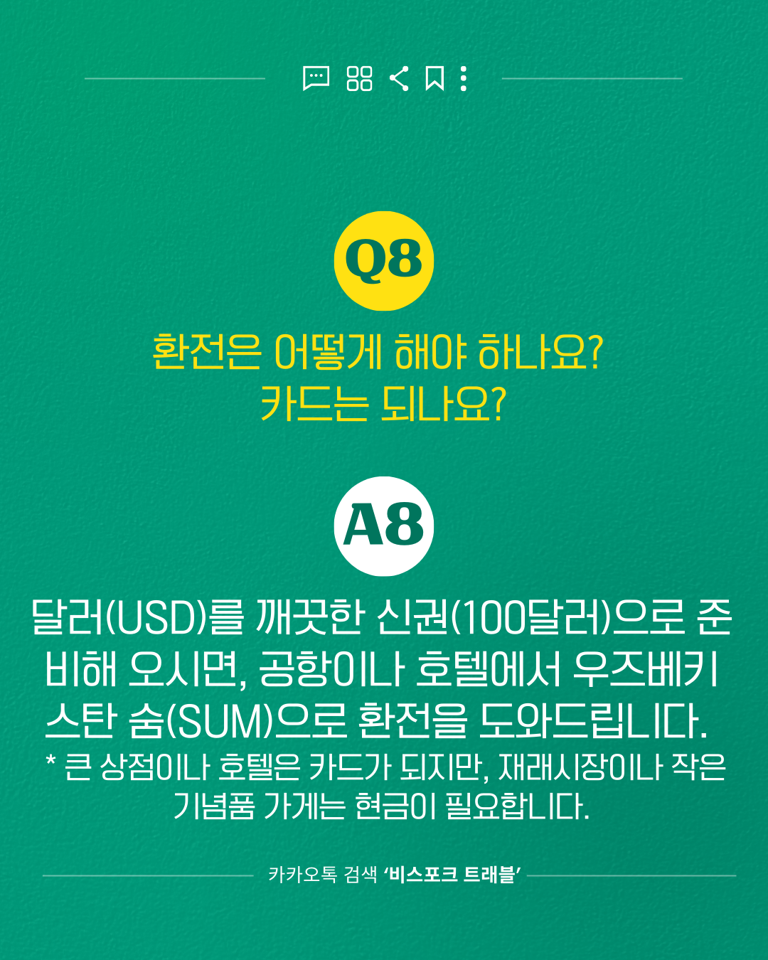 자주묻는 질문모음