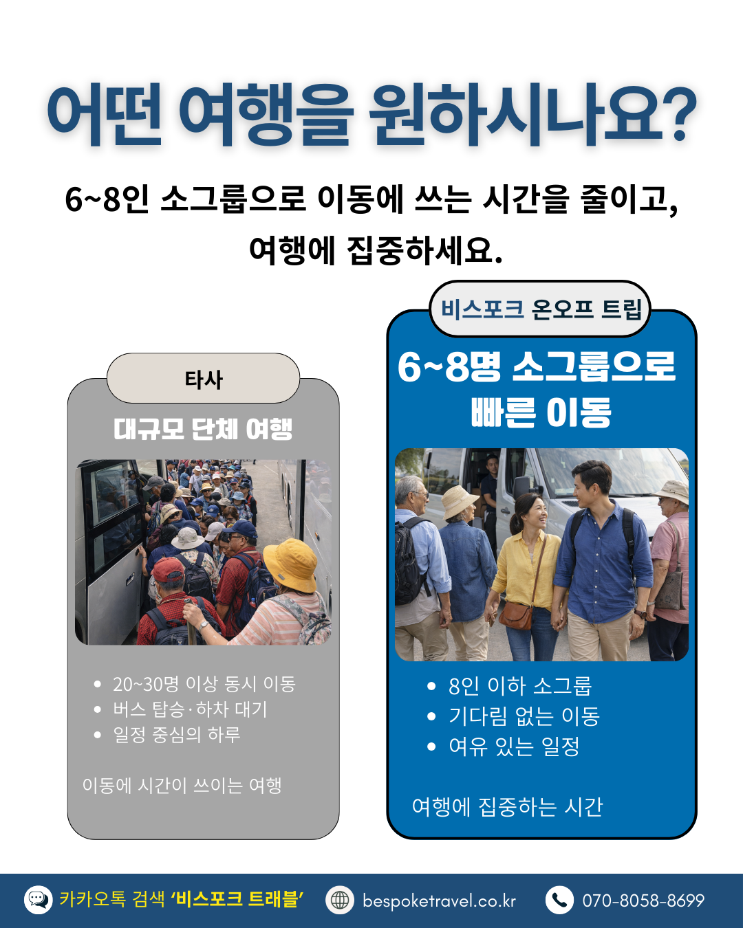 우즈베키스탄 맞춤여행, 어떤 여행을 원하시나요?