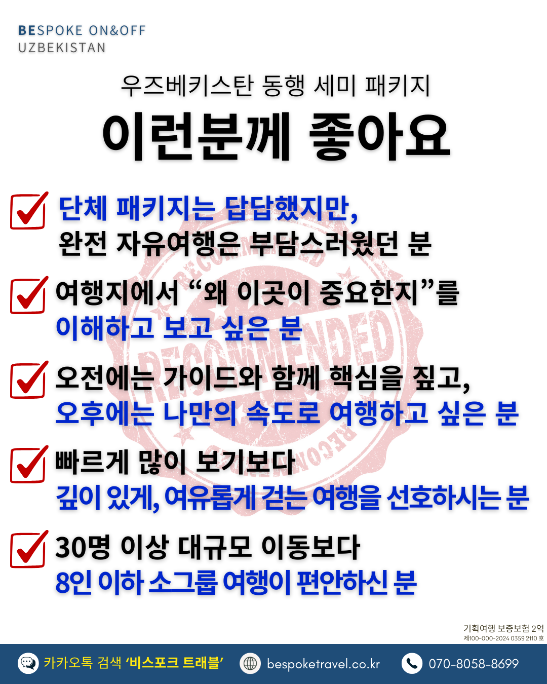 이런분께 좋아요